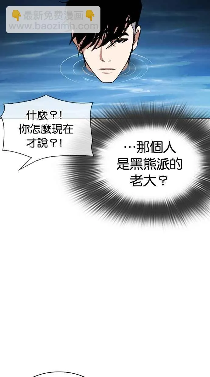 [第305话] 金基明 [04] 第59页