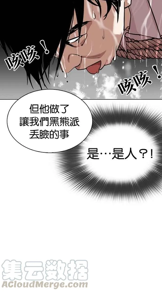 [第305话] 金基明 [04] 第66页