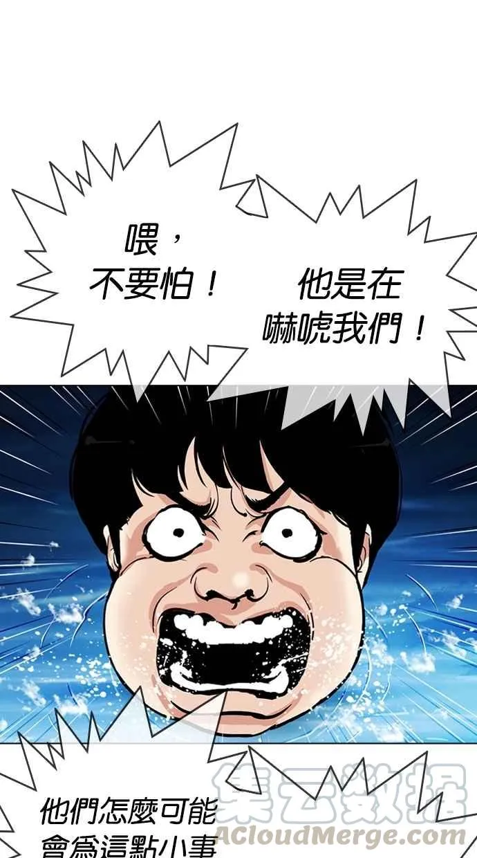 [第305话] 金基明 [04] 第76页