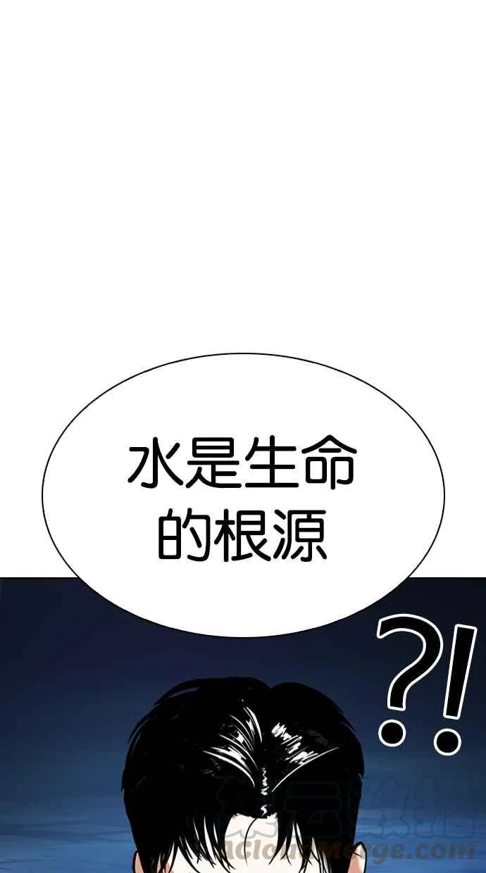 [第305话] 金基明 [04] 第51页