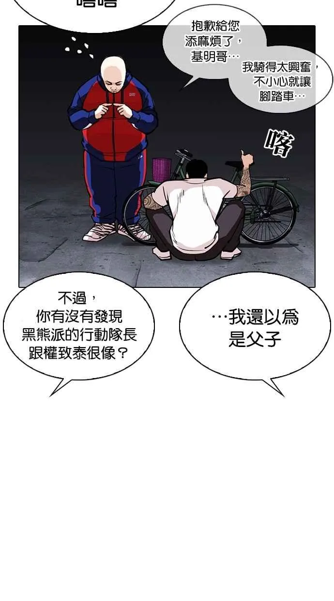 [第305话] 金基明 [04] 第33页