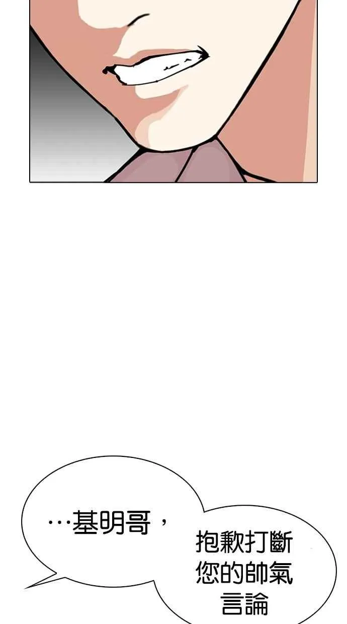 [第305话] 金基明 [04] 第43页