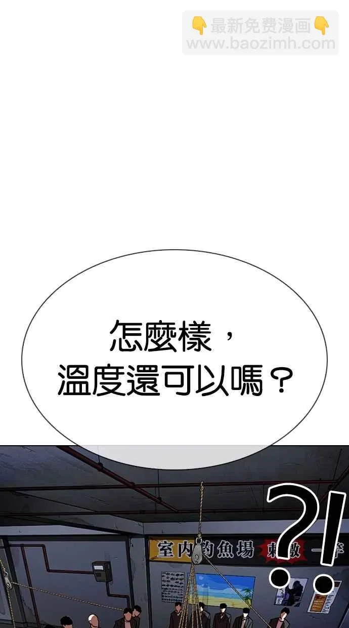 [第305话] 金基明 [04] 第54页