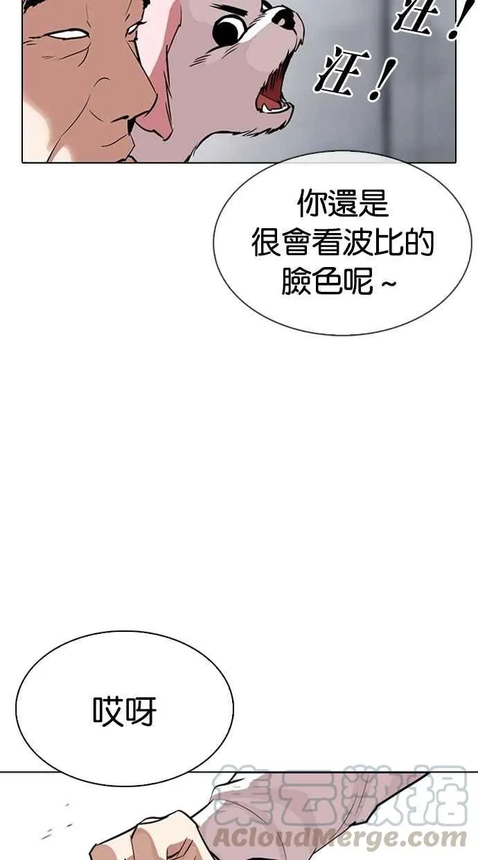 [第305话] 金基明 [04] 第116页