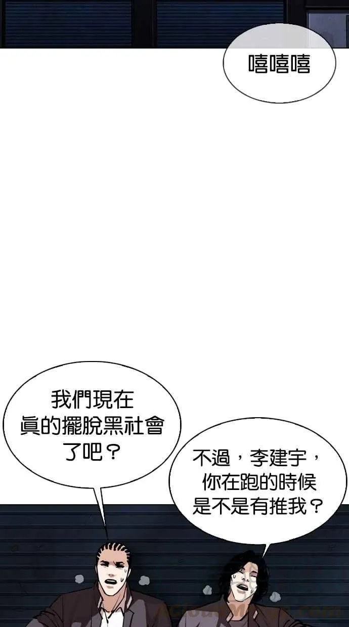 [第305话] 金基明 [04] 第31页