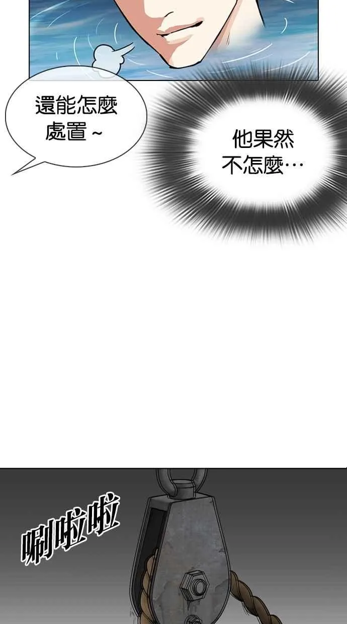 [第305话] 金基明 [04] 第62页