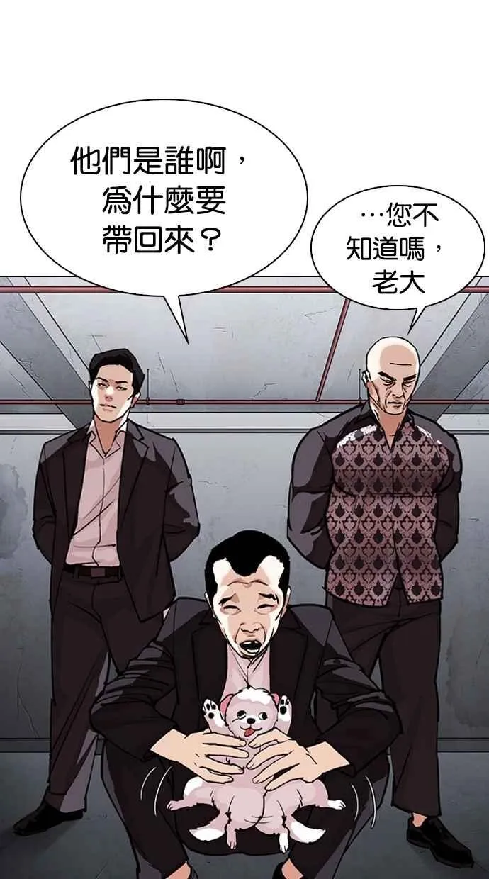 [第305话] 金基明 [04] 第57页