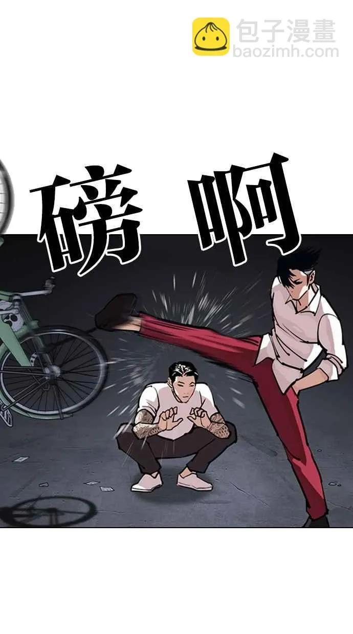 [第305话] 金基明 [04] 第34页