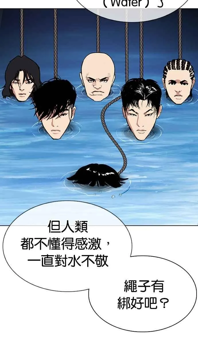 [第305话] 金基明 [04] 第53页