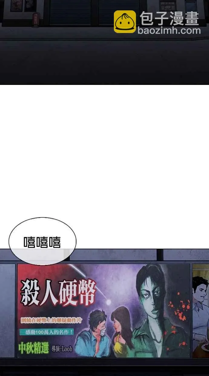 [第305话] 金基明 [04] 第30页