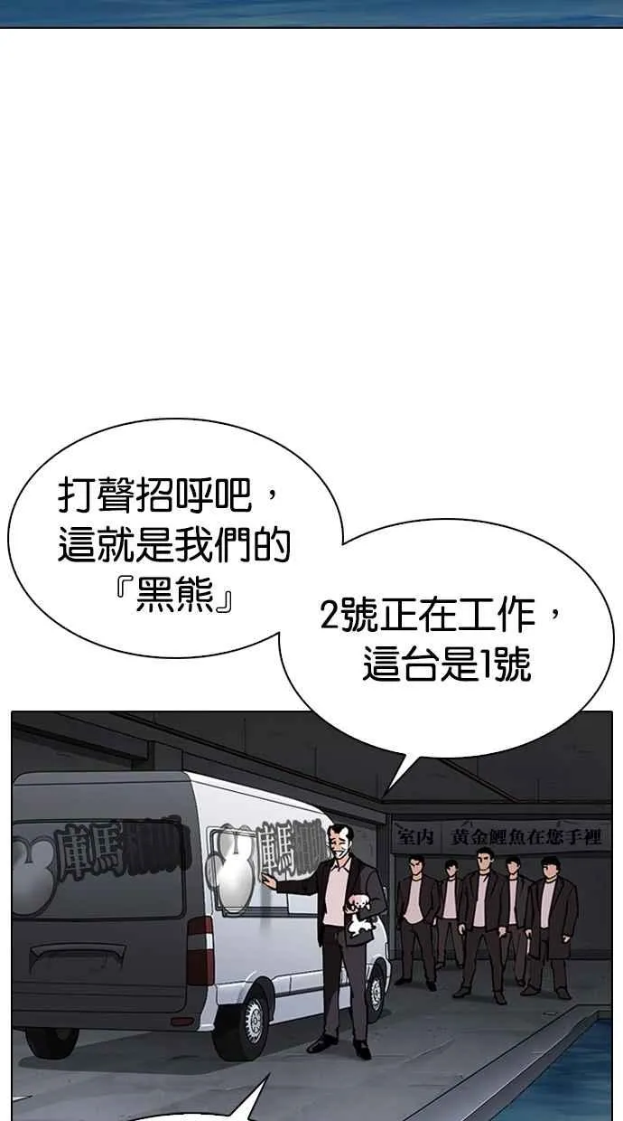 [第305话] 金基明 [04] 第80页