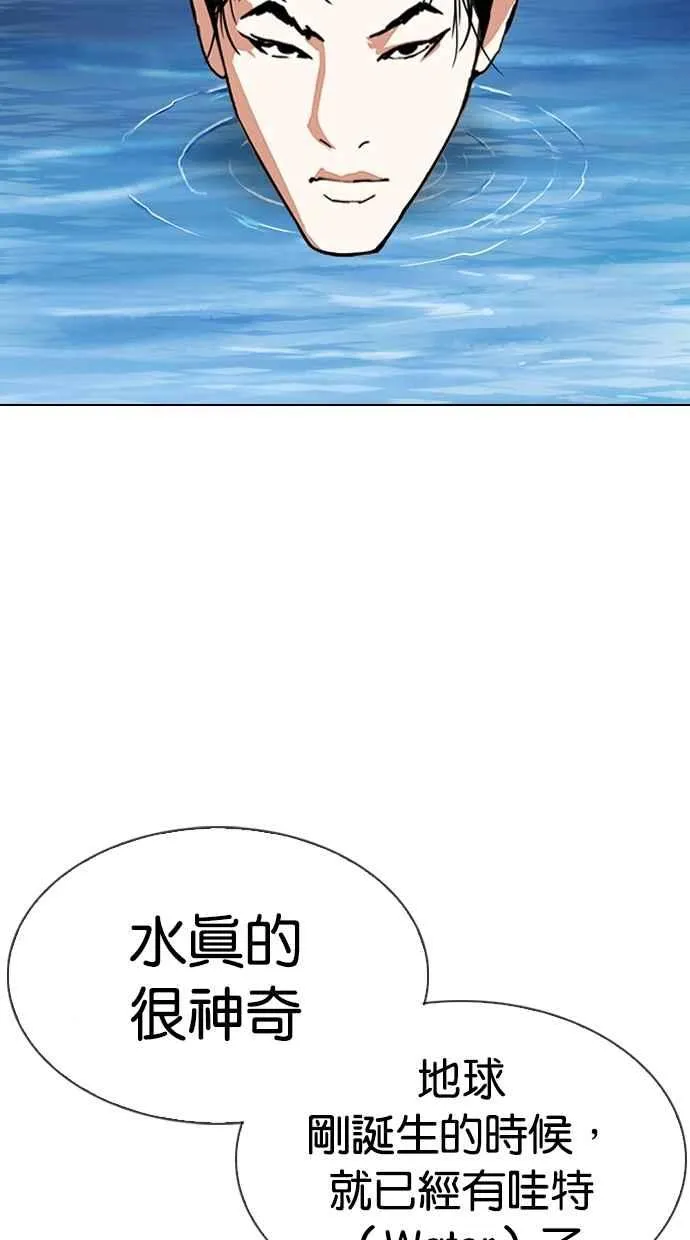 [第305话] 金基明 [04] 第52页