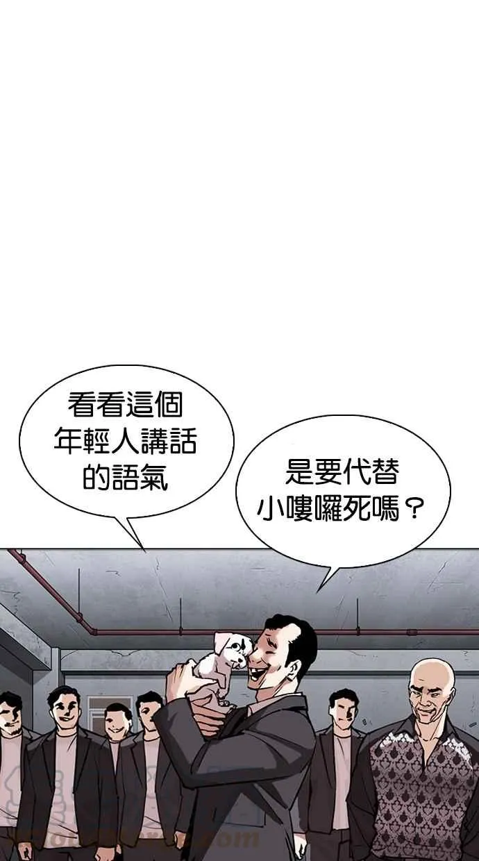 [第305话] 金基明 [04] 第91页