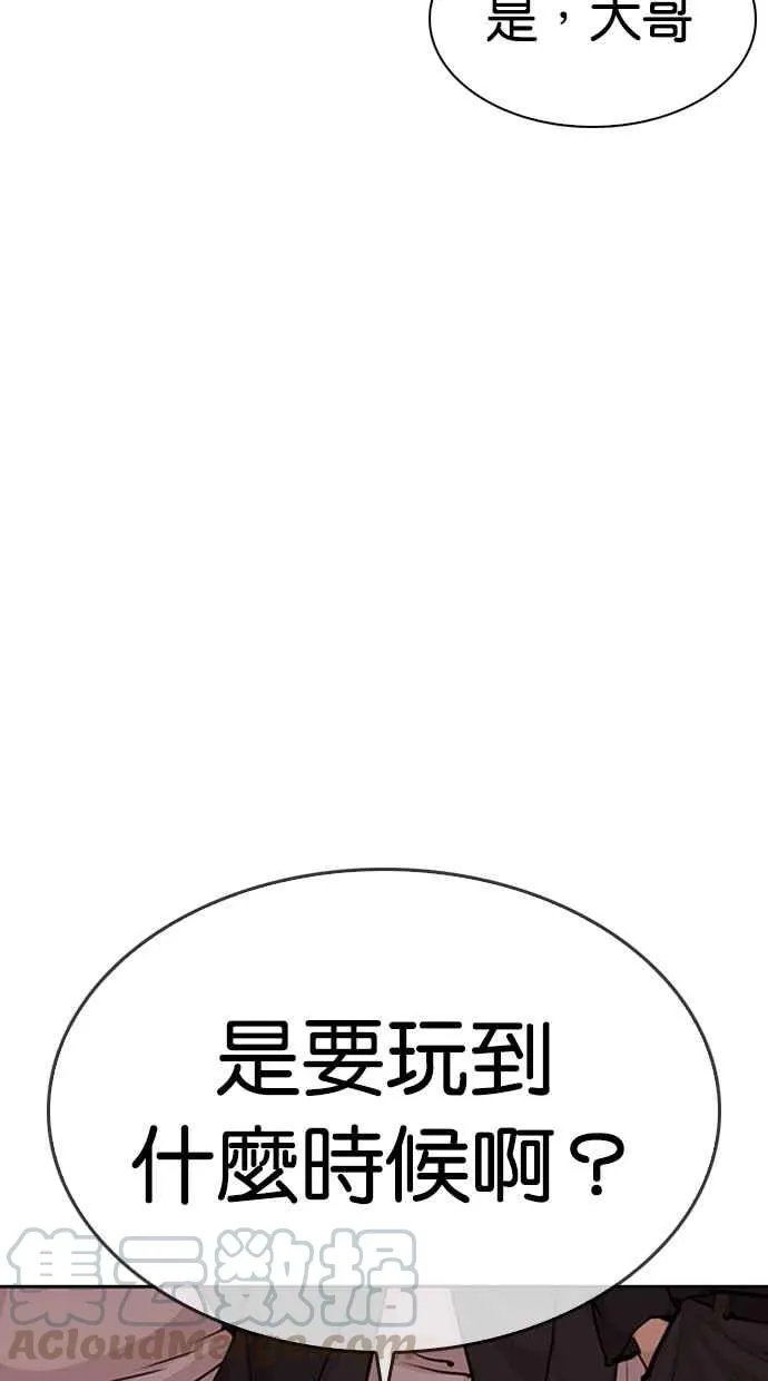 [第305话] 金基明 [04] 第106页