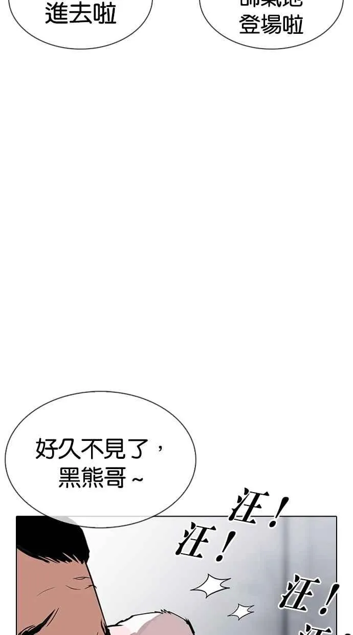 [第305话] 金基明 [04] 第115页