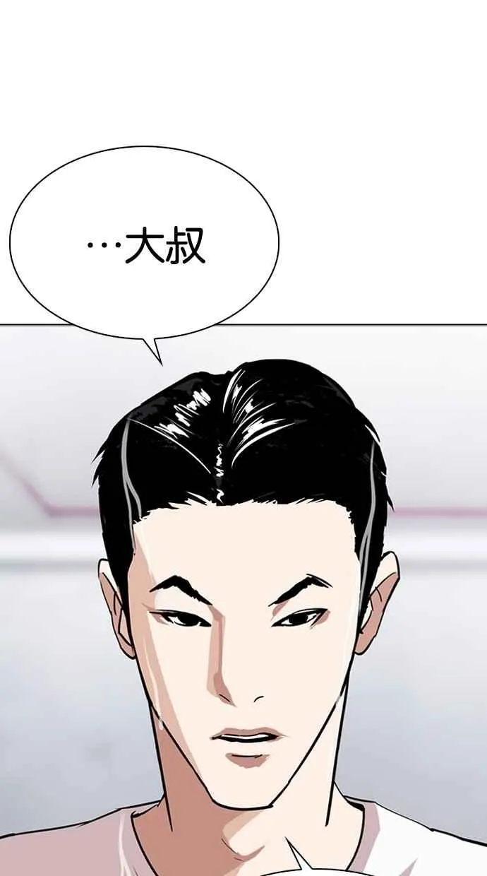[第305话] 金基明 [04] 第123页