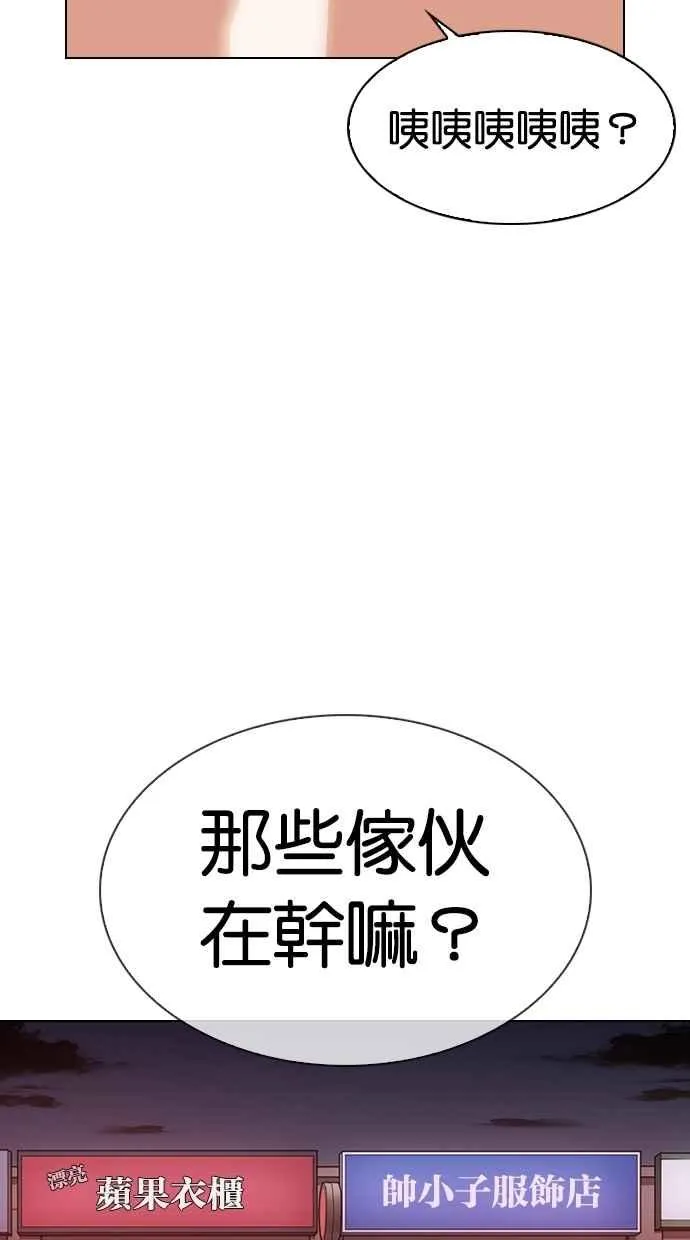 [第305话] 金基明 [04] 第27页