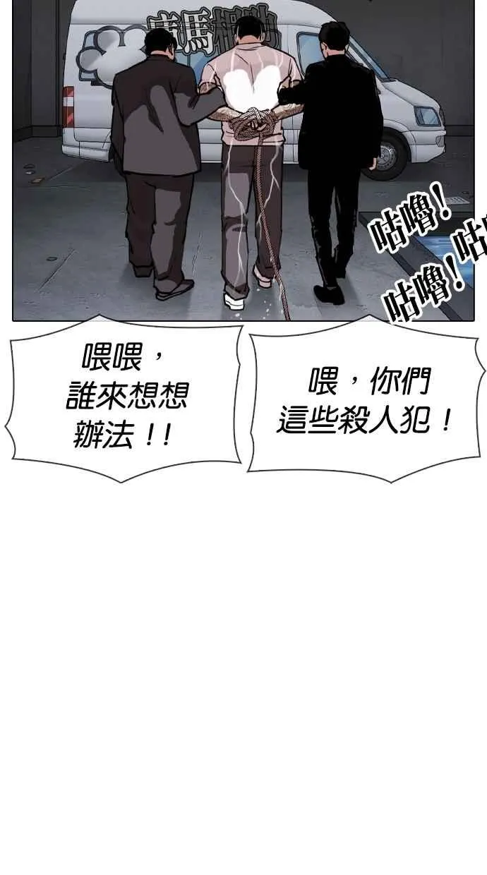 [第305话] 金基明 [04] 第99页