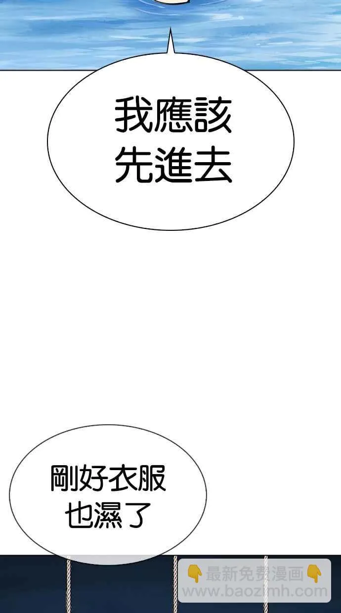 [第305话] 金基明 [04] 第89页