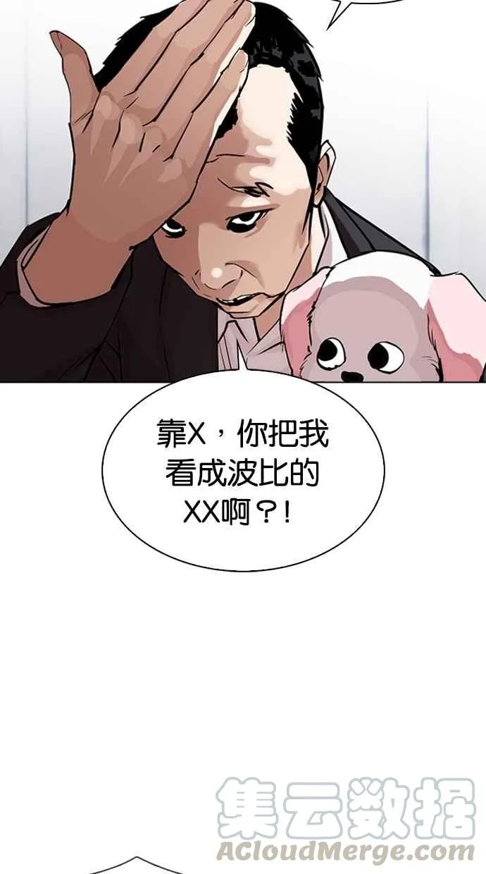 [第305话] 金基明 [04] 第121页