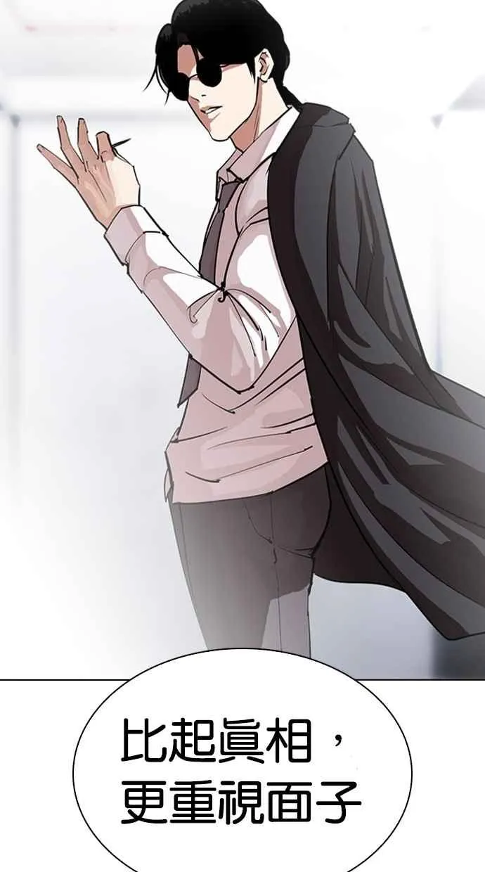 [第305话] 金基明 [04] 第129页