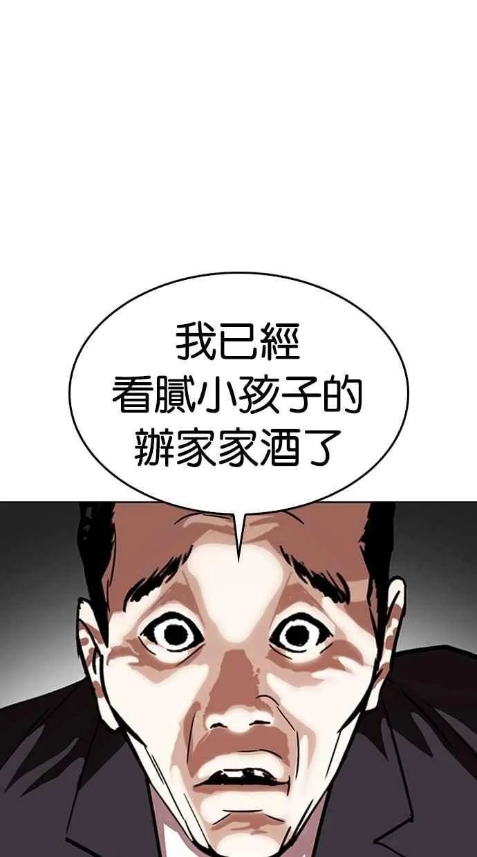 [第305话] 金基明 [04] 第108页