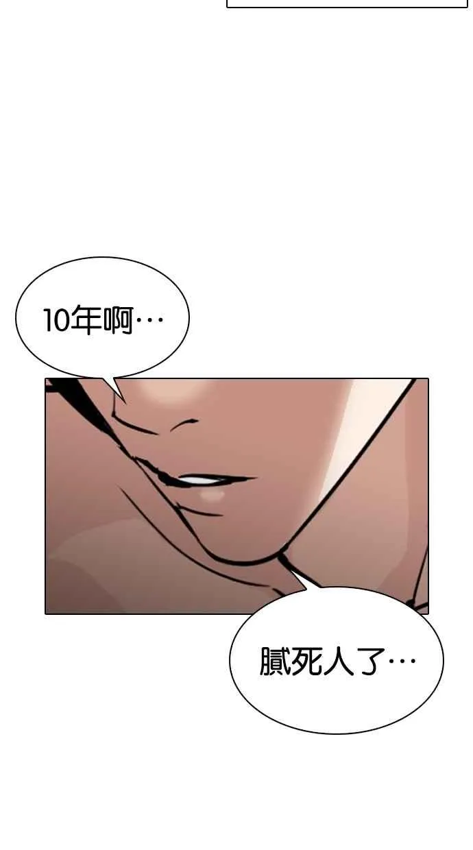 [第305话] 金基明 [04] 第23页