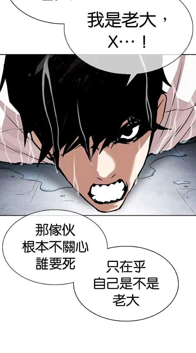 [第305话] 金基明 [04] 第103页