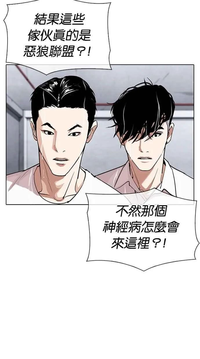 [第305话] 金基明 [04] 第122页