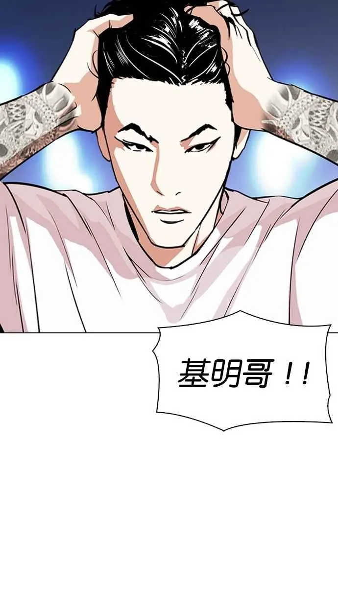 [第305话] 金基明 [04] 第50页