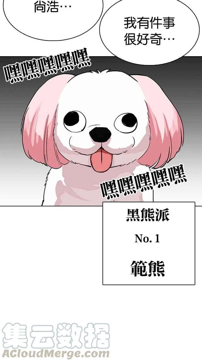 [第305话] 金基明 [04] 第56页