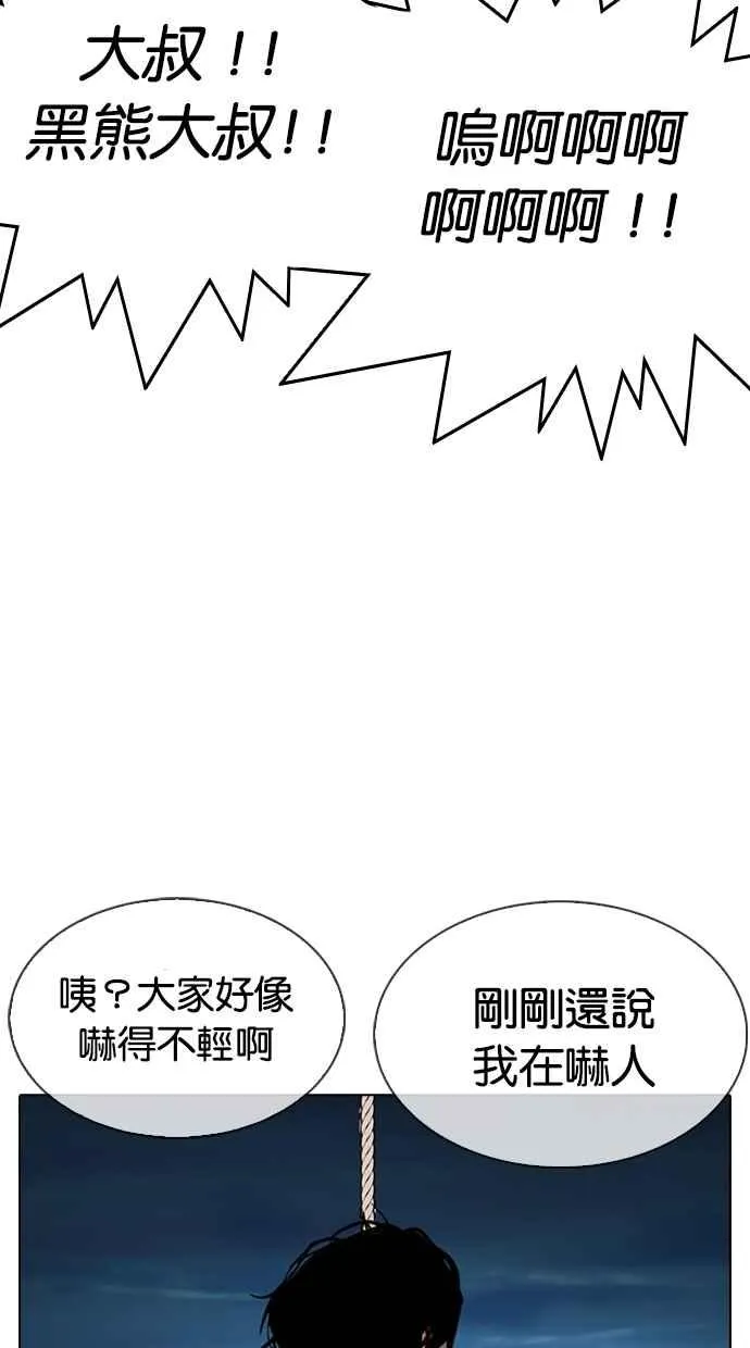 [第305话] 金基明 [04] 第84页