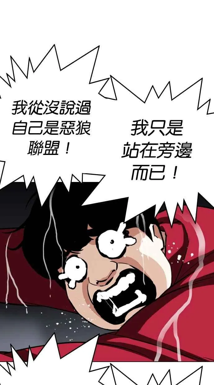 [第305话] 金基明 [04] 第83页