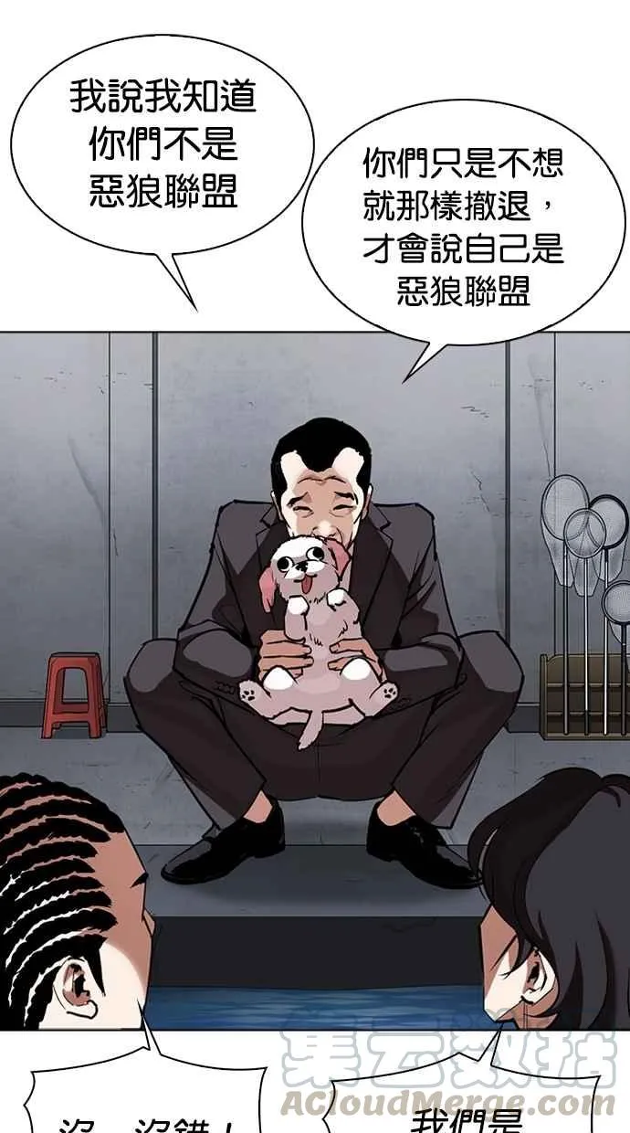 [第305话] 金基明 [04] 第71页