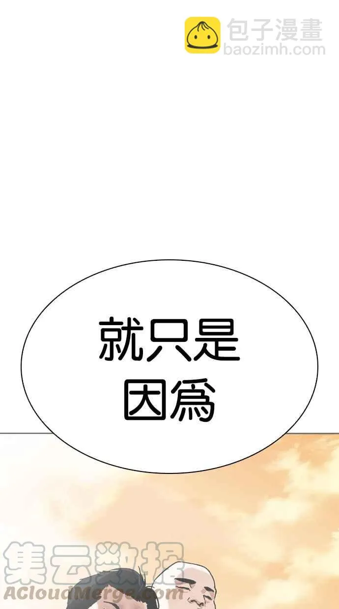 [第305话] 金基明 [04] 第126页
