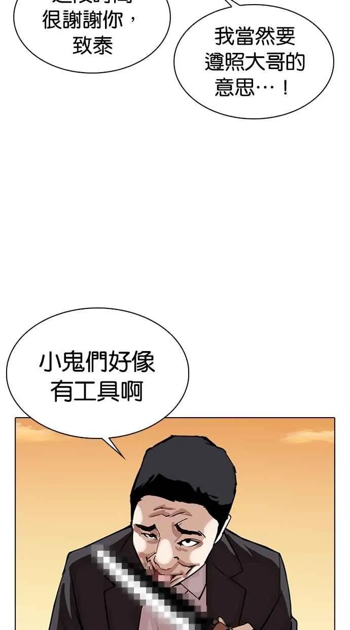 [第305话] 金基明 [04] 第9页