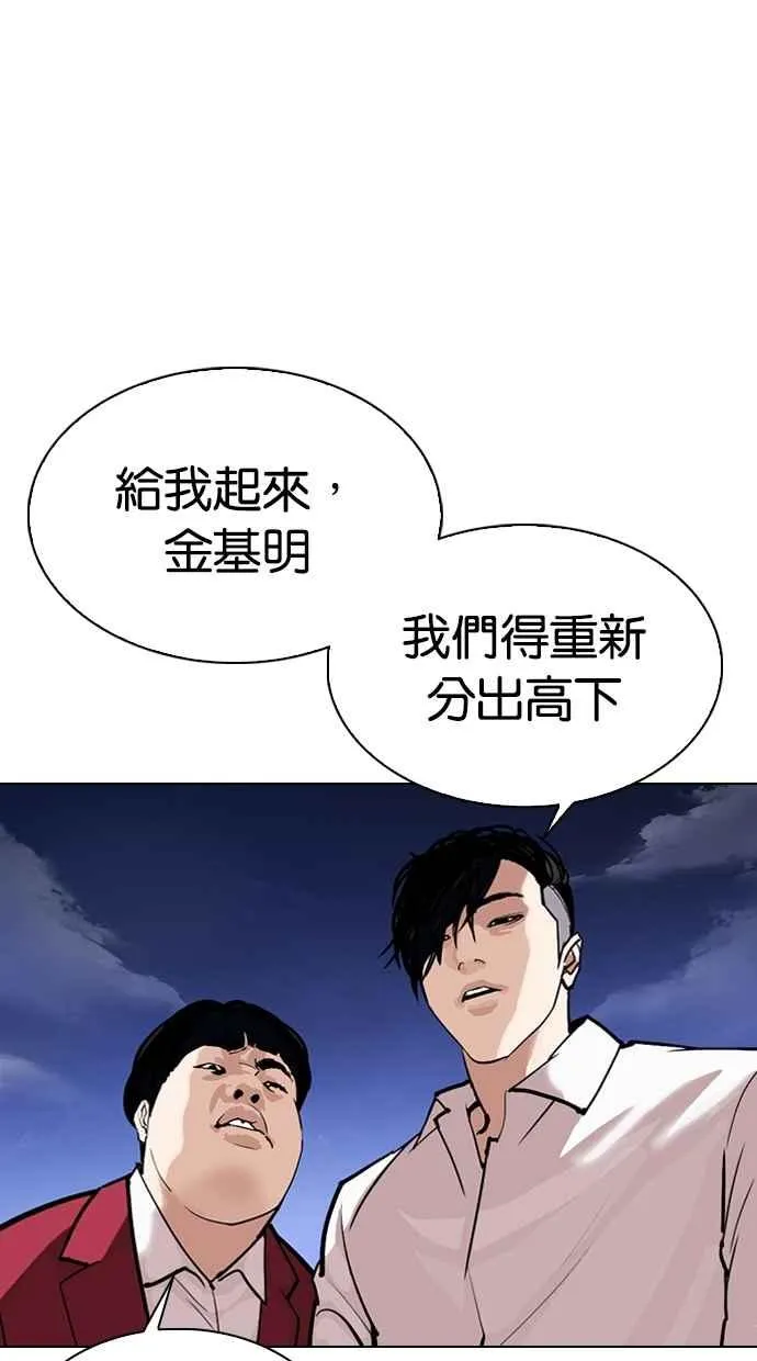 [第305话] 金基明 [04] 第35页