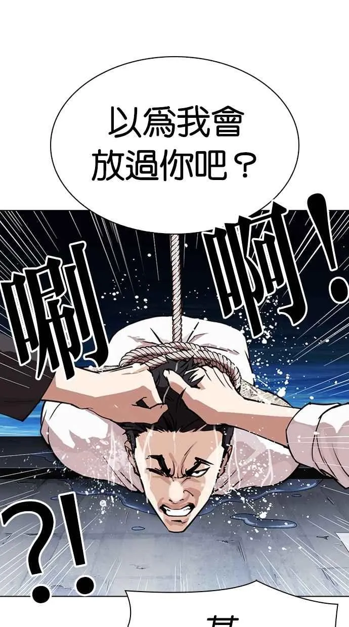 [第305话] 金基明 [04] 第93页