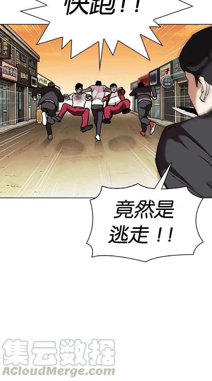 [第305话] 金基明 [04] 第11页