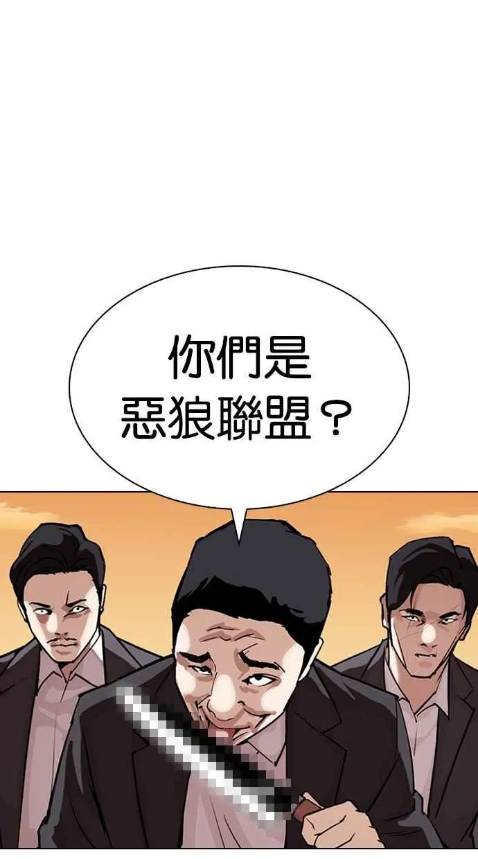 [第305话] 金基明 [04] 第2页