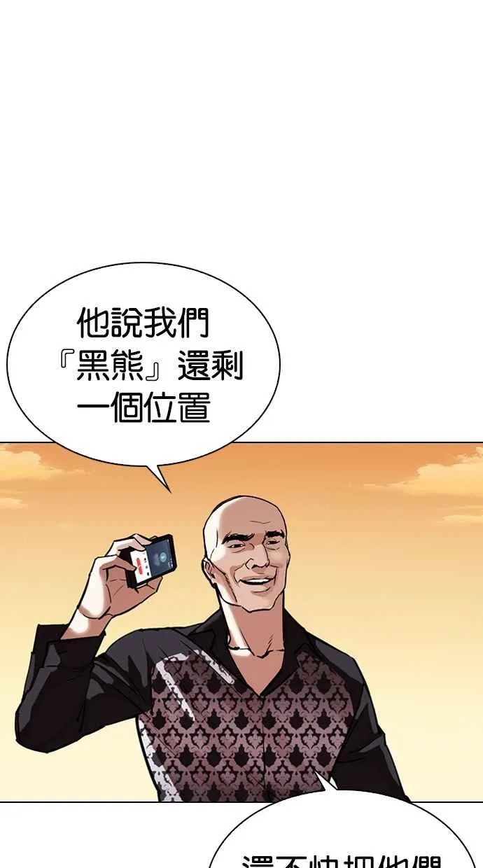[第305话] 金基明 [04] 第5页