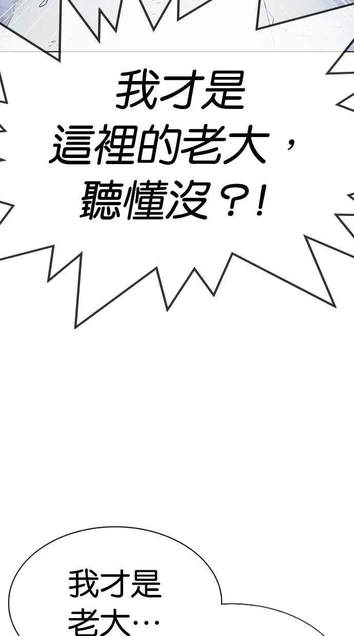 [第305话] 金基明 [04] 第102页