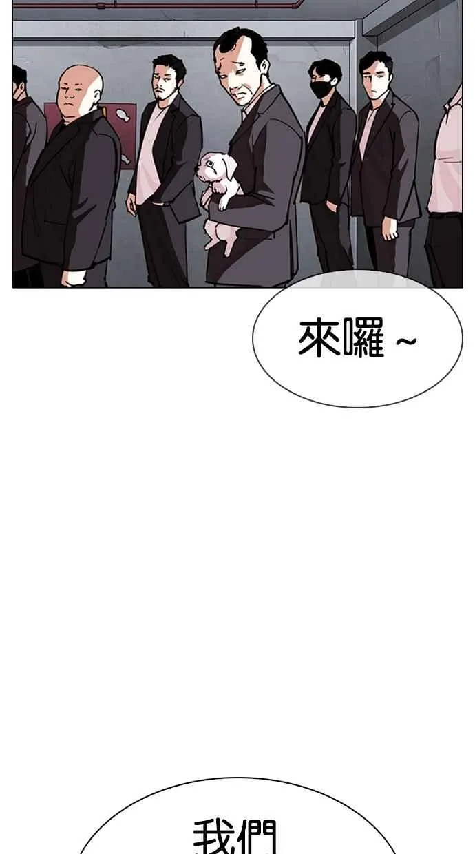 [第305话] 金基明 [04] 第113页