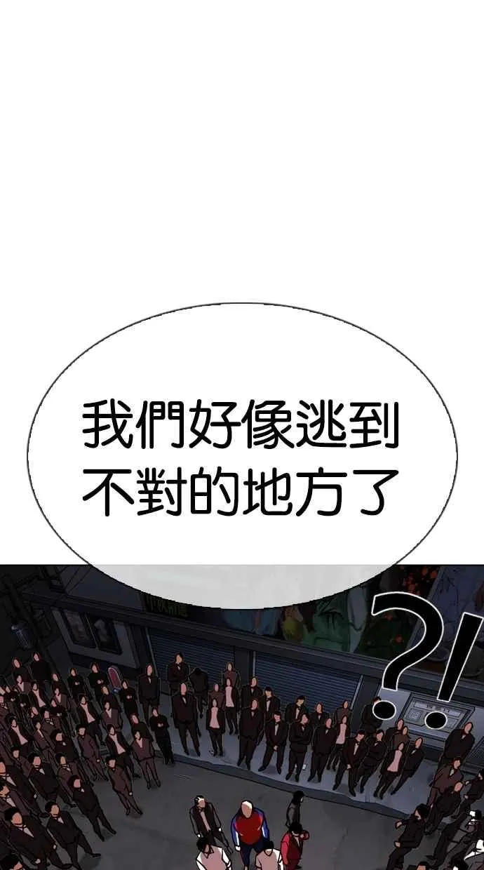 [第305话] 金基明 [04] 第45页