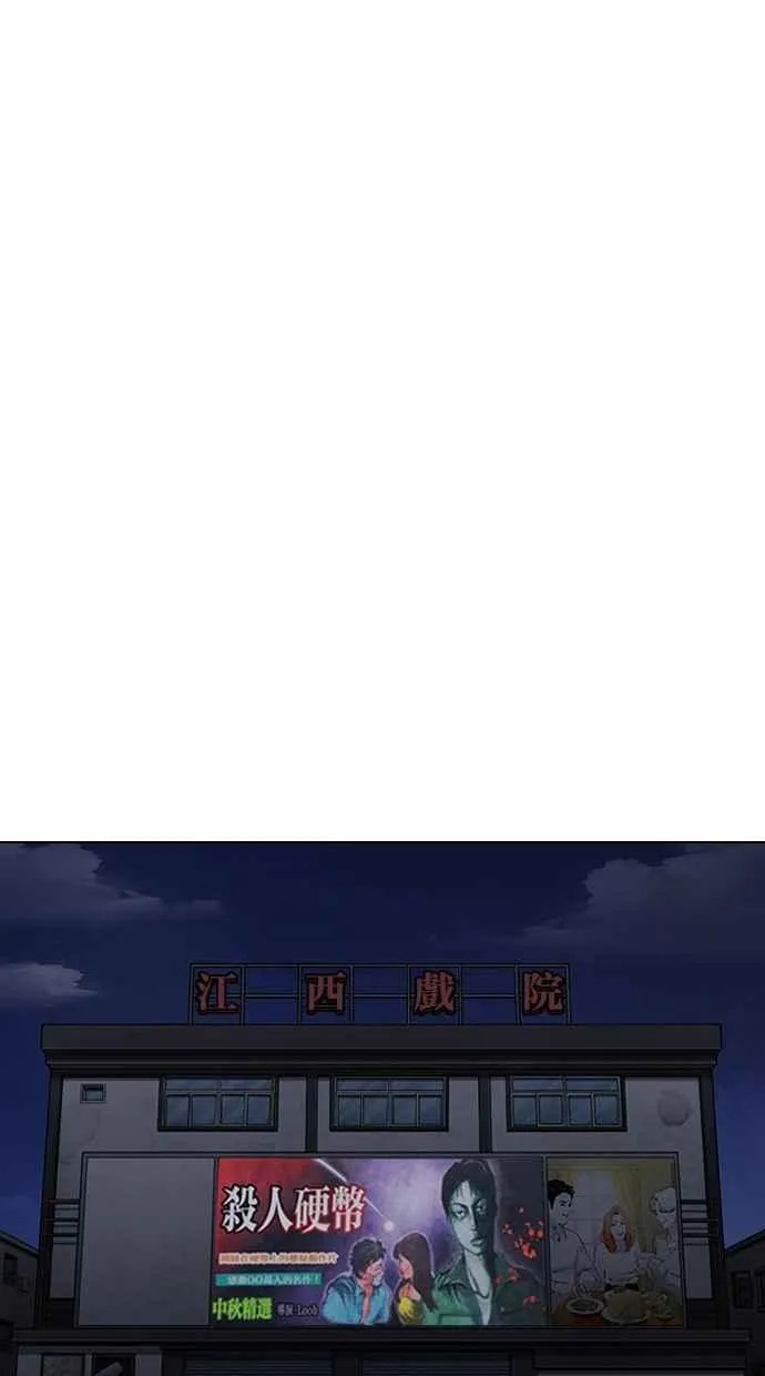 [第305话] 金基明 [04] 第29页