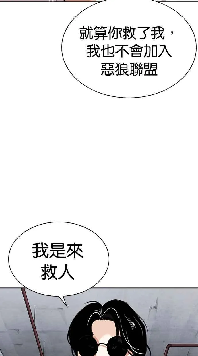 [第305话] 金基明 [04] 第124页