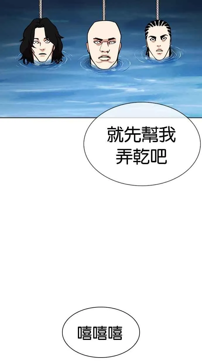 [第305话] 金基明 [04] 第90页