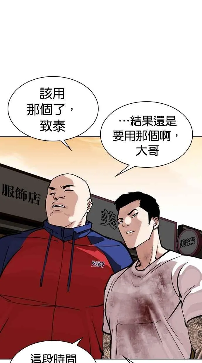[第305话] 金基明 [04] 第8页