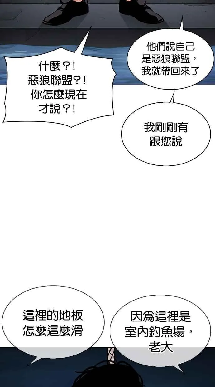 [第305话] 金基明 [04] 第58页