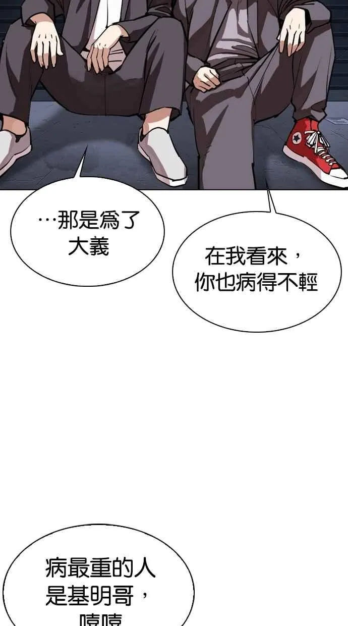 [第305话] 金基明 [04] 第32页